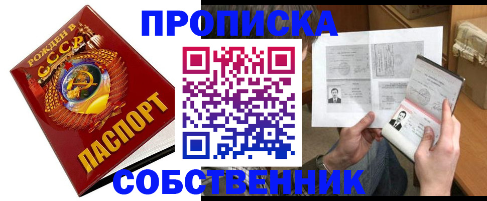 временная регистрация в Междуреченске