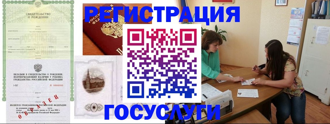 прописка в квартире в Междуреченске