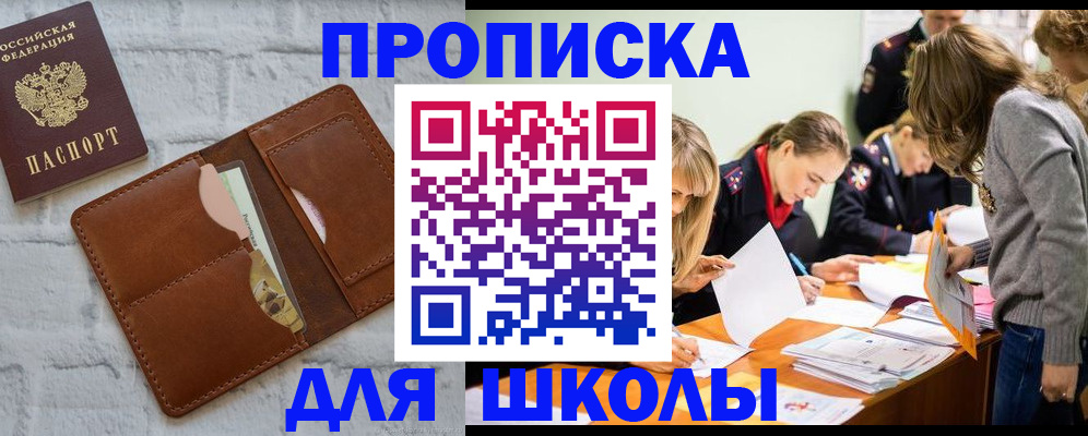 где прописаться в Междуреченске