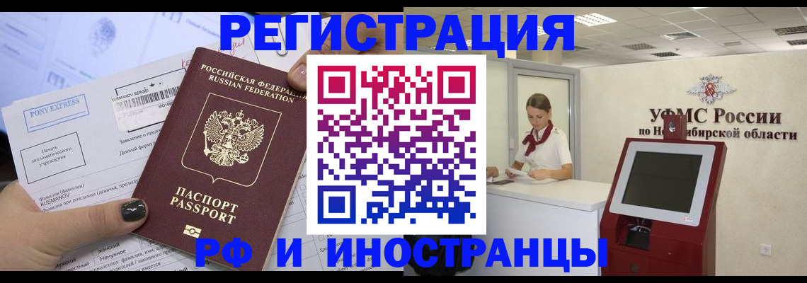 прописка паспорт в Междуреченске