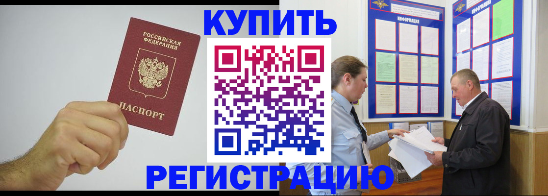 временная регистрация поиск в Междуреченске