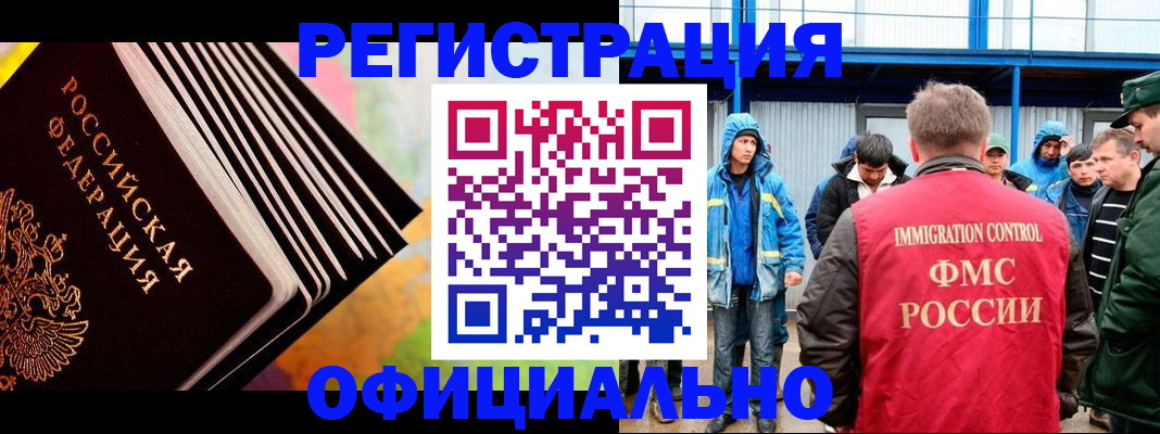 временная регистрация недорого в Междуреченске