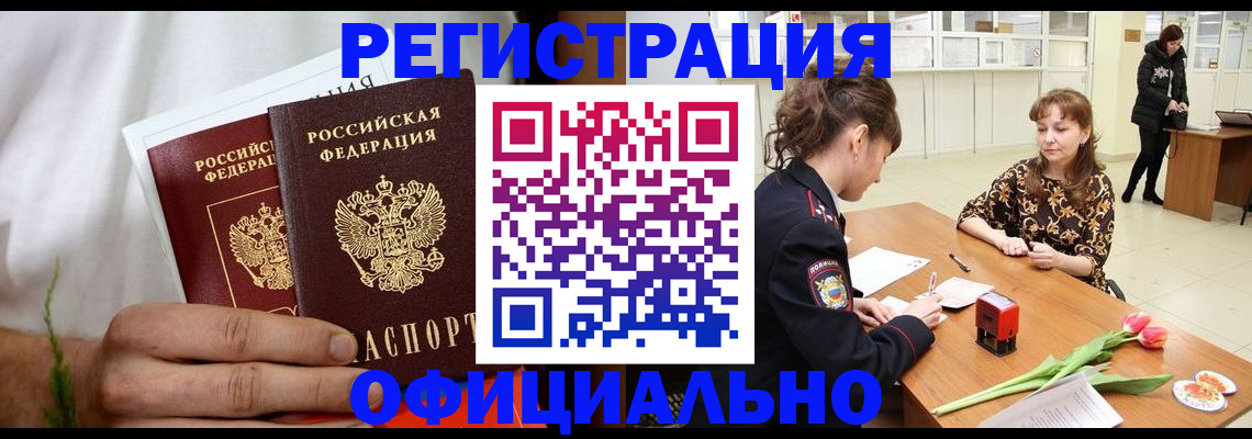 регистрация для дет. сада в Междуреченске