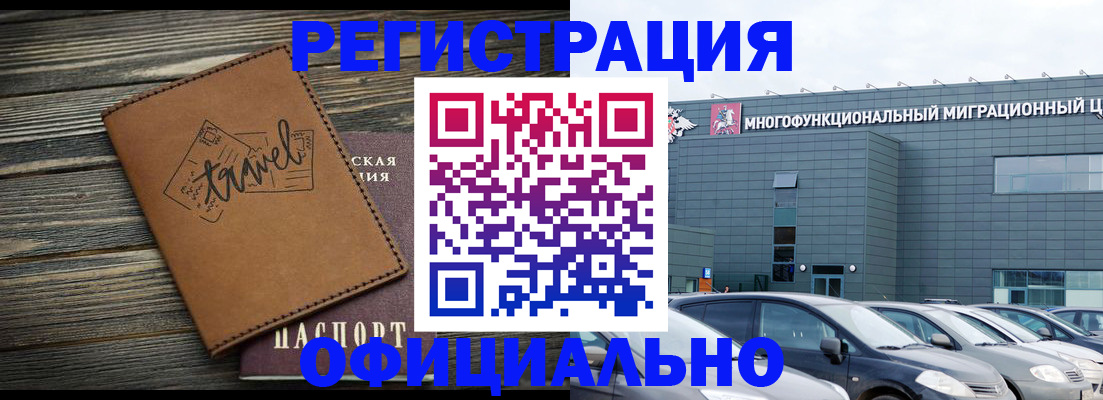 прописка для военкомата в Междуреченске