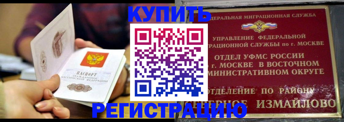 временная регистрация законно в Междуреченске