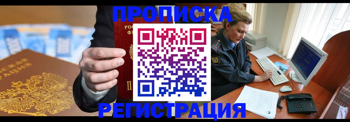 регистрация в Междуреченске